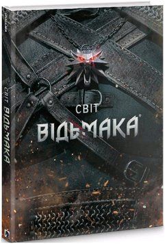 Книга Світ Відьмака. Автор - Марцин Батильда, CD Projekt RED (Vovkulaka) 00000026493 фото