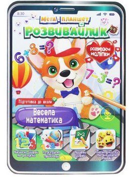 Розмальовка Весела математика. Мега планшет розвивайлик (Апельсин) 00000025953 фото