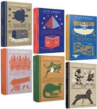 Комплект книг Дискосвіт. Ринсвінд (6 кн.). Автор - Террі Пратчетт (ВСЛ) 00000032994 фото