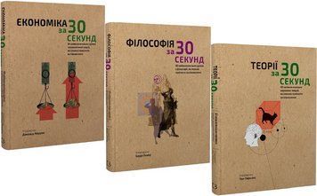 Комплект книг Наука за 30 секунд (3 кн.). Автор - Дональд Маррон (BookChef) 00000001024 фото