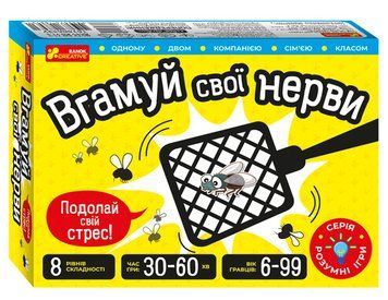 Гра настільна Вгамуй свої нерви 10100643У (Ранок-Креатив) 10100643У фото
