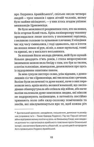 Книга Вілімовський. Автор - Мілєнко Єрґович (Комора) 00000010292 фото