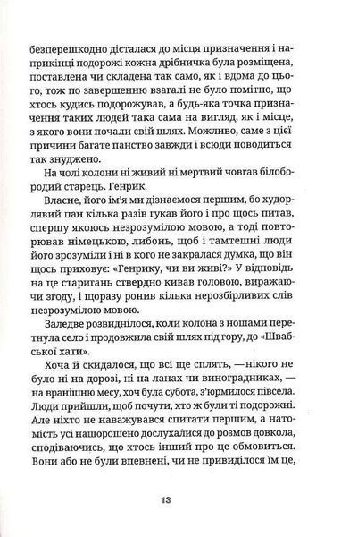 Книга Вілімовський. Автор - Мілєнко Єрґович (Комора) 00000010292 фото