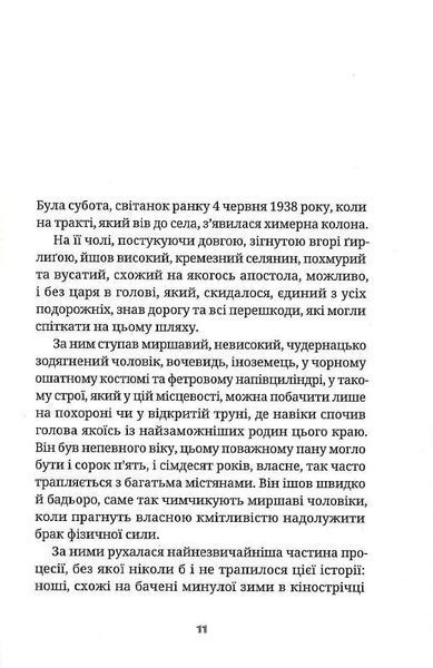 Книга Вілімовський. Автор - Мілєнко Єрґович (Комора) 00000010292 фото