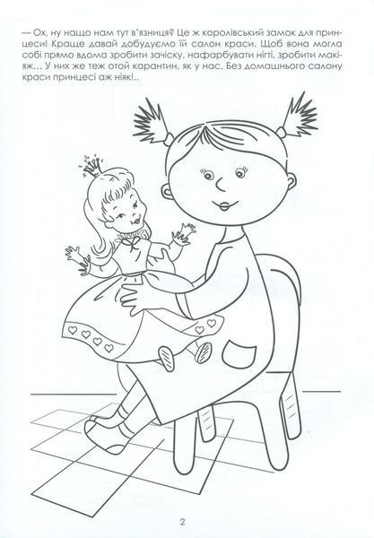 Книга Робі та Злюка в короні. Автор - Буділова Галина (Little Beetle Press) 00000008532 фото
