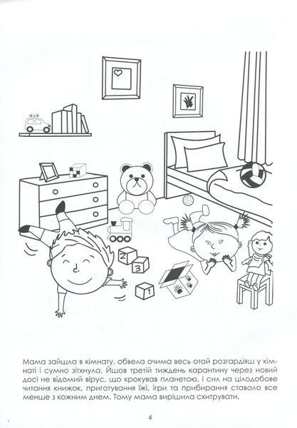 Книга Робі та Злюка в короні. Автор - Буділова Галина (Little Beetle Press) 00000008532 фото