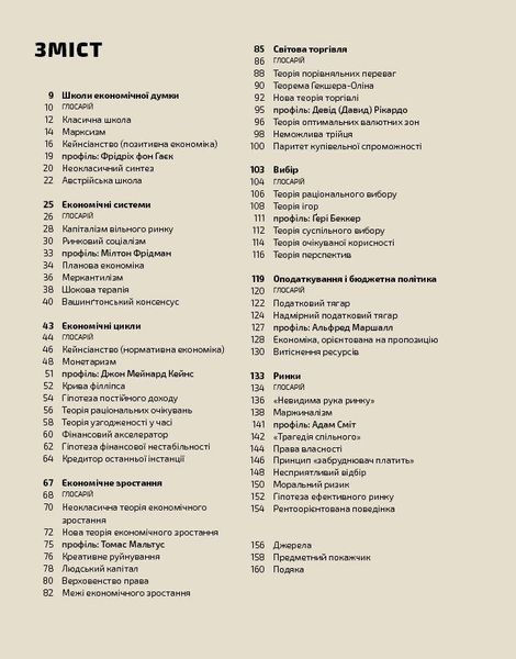 Комплект книг Наука за 30 секунд (3 кн.). Автор - Дональд Маррон (BookChef) 00000001024 фото