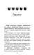 Книга Коти-вояки. На волю! Книга 1. Автор - Ерін Гантер (АССА) 00000023227 фото 2
