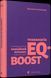 Книга Технологія EQ-BOOST. Автор - Козлова Валерія (ВСЛ) 00000019059 фото 2