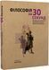 Комплект книг Наука за 30 секунд (3 кн.). Автор - Дональд Маррон (BookChef) 00000001024 фото 8