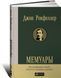 Книга Джон Рокфеллер. Мемуары. Автор - Дэвид Рокфеллер 00000026660 фото 2