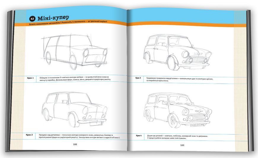 Книга 50 креативних ідей малювання олівцем. Автор - Ед Тадем (КМ-Букс) 00000021978 фото
