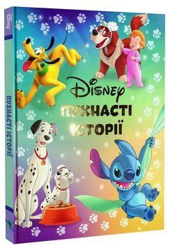 Книга Disney. Пухнасті історії (Егмонт) 00000034141 фото