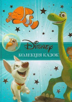 Книга Колекція казок. Подарункова книга (Егмонт) (блакитна) 00000016531 фото