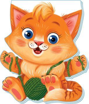 Книга Пограйся зі мною! Котик. Кумедні лапки. Автор - Ірина Сонечко (Ранок) 00000007588 фото
