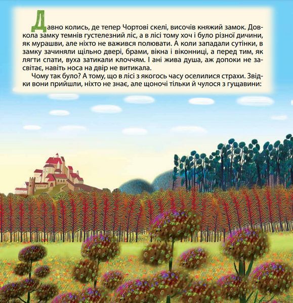 Книга Лежень. Автор - Юрій Винничук (Folio) 00000016685 фото