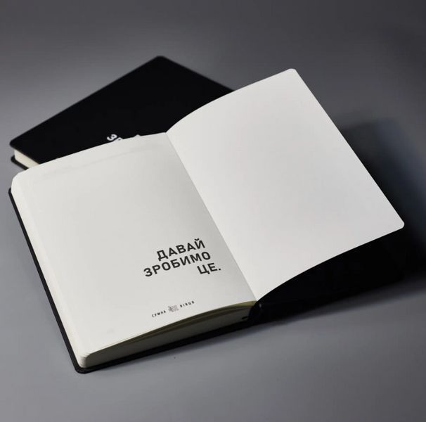 Книга Планівник "Просто візьми і зроби" (Сумна Вівця) 00000001000 фото