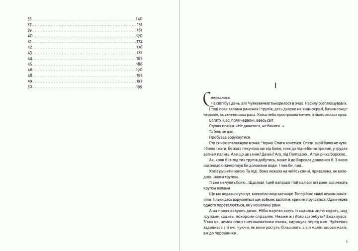 Книга Мазепа. Книга 5. З-під Полтави до Бендер. Автор - Богдан Лепкий (Андронум) 00000011132 фото