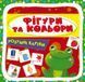 Книга Розумні картки. Фігури та кольори. 30 карток (Crystal Book) 00000002880 фото 1
