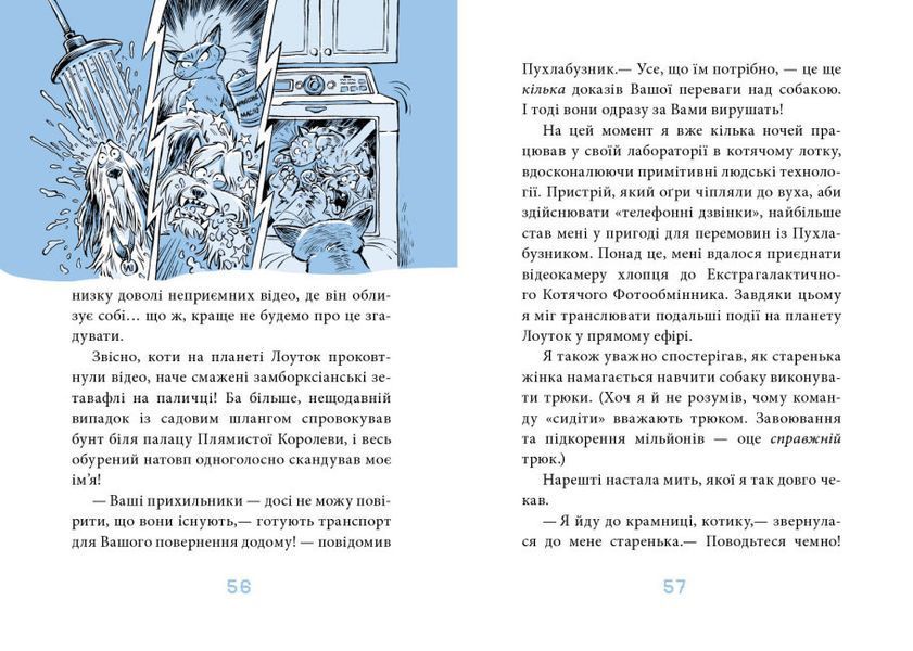 Книга Когтій. Прибуття космічного пса. Книга 3. Автор - Емілі Ченовет (Ранок) 00000024744 фото