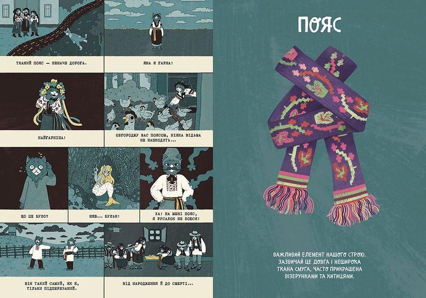 Книга Український традиційний LOOK. Автор - Шарабарова Неллі, Баранова Ганна (АССА) 00000015746 фото