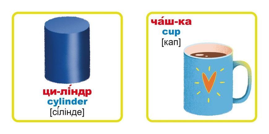 Книга Розумні картки. Фігури та кольори. 30 карток (Crystal Book) 00000002880 фото