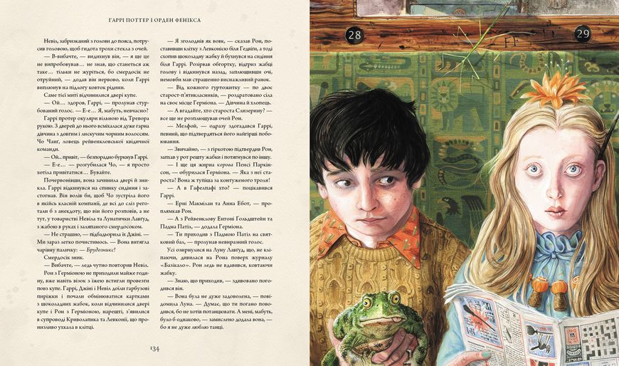 Книга Гаррі Поттер і Орден Фенікса. Велике ілюстроване видання. Автор - Д. Ролінґ ( А-БА-БА-ГА-ЛА-МА 00000024535 фото