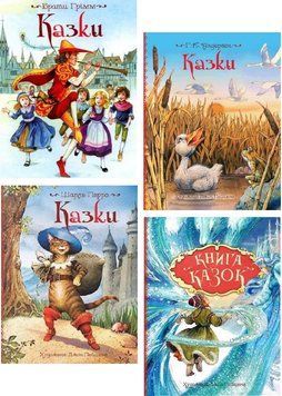 Книга Казки. Ілюстрації Джон Пейшенс (4 кн.) (Перо) 00000030675 фото