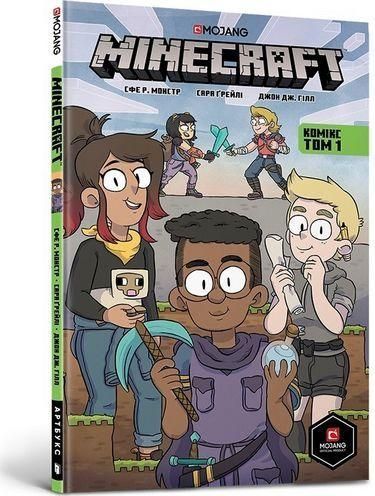 Книга MINECRAFT Комікс. Том 1. Автор - Сфе Р. Монстр (ARTBOOKS) (тв.) 00000017835 фото