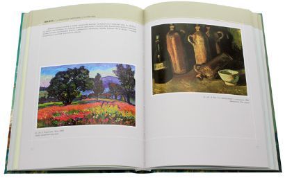 Книга Про малярство. Навчальний посібник. Автор - Валерій Марчак (ФОП Стебеляк) 00000018575 фото