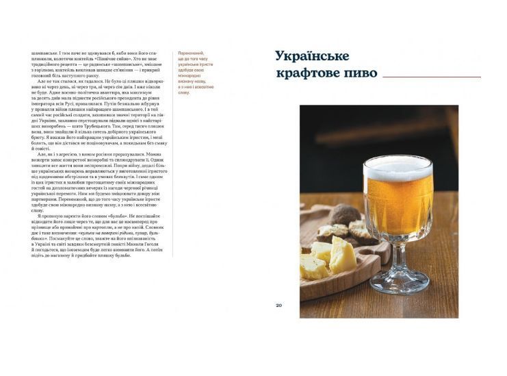 Книга Дипломатична кухня воєнного часу. Автор - Д. Кулеба, В. Ярославський (#книголав) 00000033306 фото