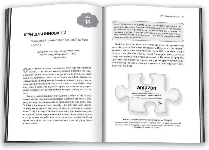 Книга Думай, як Amazon. Як стати лідером у цифровому світі. Автор - Джон Россман (КМ-Букс) (м'яка) 00000000928 фото