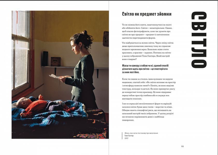 Книга Як знімати неймовірні фотографії (човен). Автор - Генрі Керол (ArtHuss) 00000020071 фото