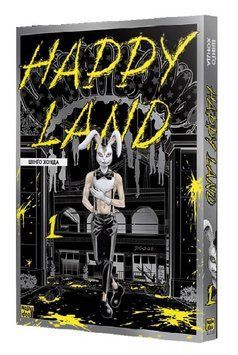 Книга Happy Land. Том 1. Автор - Шінґо Хонда (Nasha idea) 00000013141 фото