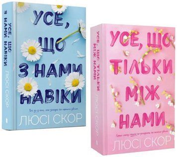 Комплект книг Нокмаутська трилогія (2 кн.). Автор - Люсі Скор (Artbooks) 00000030797 фото