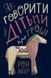 Книга Як говорити з дітьми про гроші. Автор - Рон Лібер (Наш формат) 00000002089 фото 1