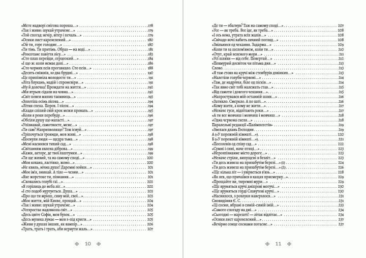 Книга Зібрання творів. Палімпсести. Таборові записки. Том 3. Автор - Василь Стус (Андронум) 00000011209 фото