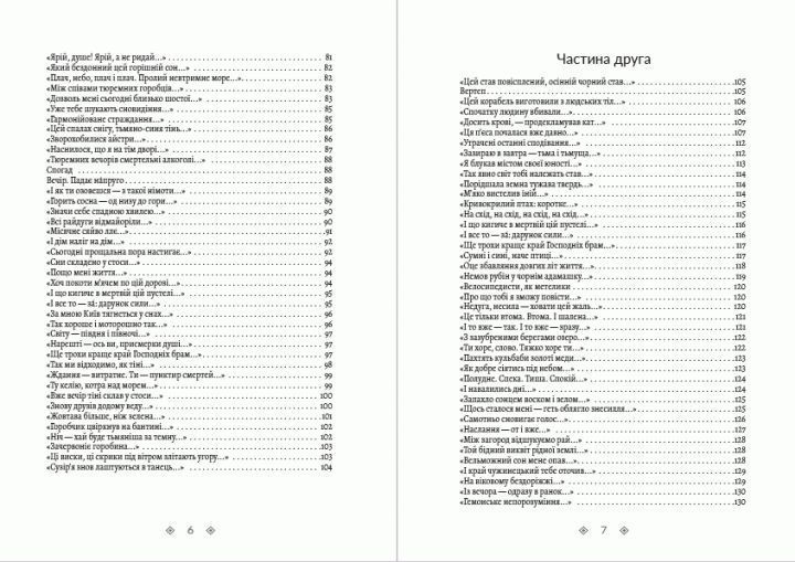 Книга Зібрання творів. Палімпсести. Таборові записки. Том 3. Автор - Василь Стус (Андронум) 00000011209 фото