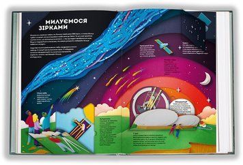Книга Космос. Автор - Рут Сімонс, Ґейл Армстронґ (Книголав) 00000026352 фото