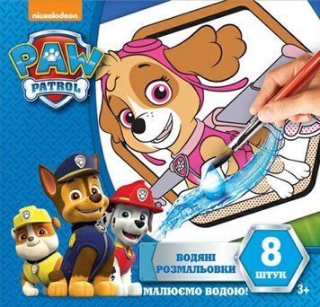 Водяні розмальовки Paw Patrol. Скай. Щенячий патруль (Ранок) 00000025811 фото