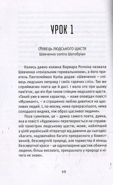 Книга Що таке українська література. Автор - Ушкалов Леонід (ВСЛ) 00000018573 фото
