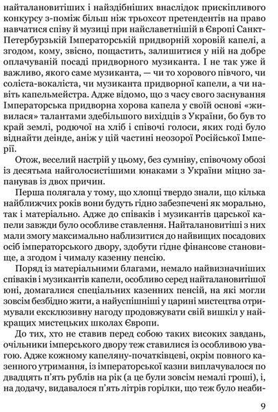 Книга Мистецька слава України: У пошуку євшан-зілля. Автор - Роман Береза (Апріорі) (3-тє видання) 00000018689 фото