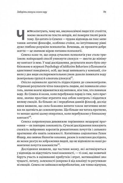 Книга Нові стоїки. Автор - Массімо Пільюччі, Ґреґорі Лопез (Лабораторія) (тв.) (4-те видання) 00000021858 фото
