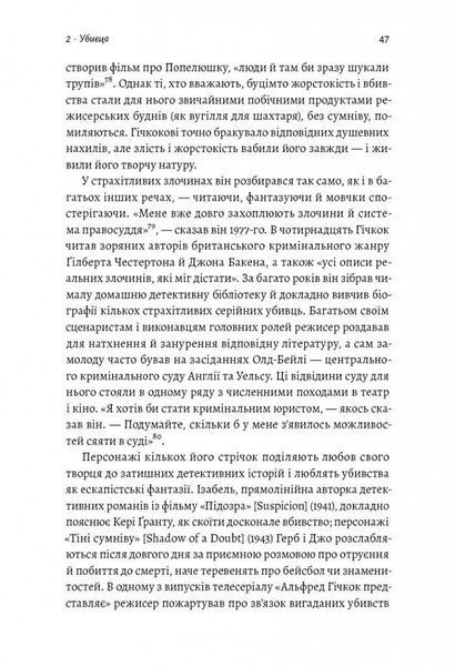 Книга Дванадцять життів Альфреда Гічкока. Автор - Едвард Вайт (Лабораторія) (м'яка) 00000001321 фото