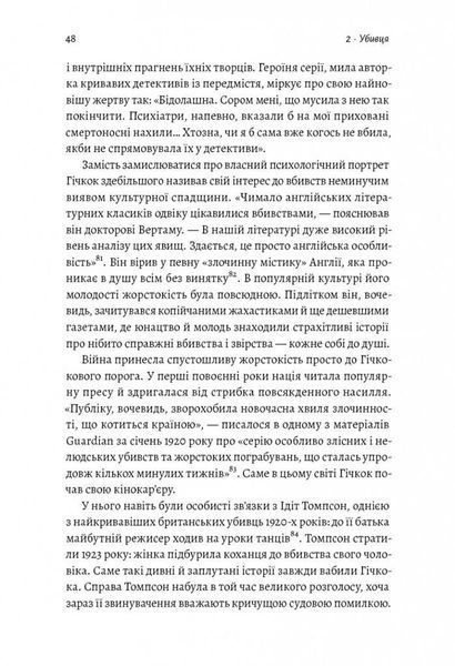 Книга Дванадцять життів Альфреда Гічкока. Автор - Едвард Вайт (Лабораторія) (м'яка) 00000001321 фото