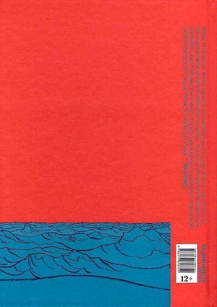 Книга Блакитні пігулки. Автор - Фредерік Петерс (Видавництво) 00000011496 фото