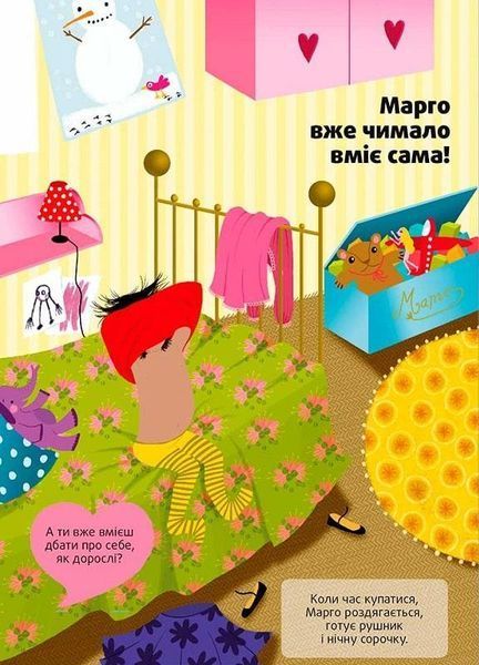 Книга Поговоримо про любов. Від 3 років. Автор - Надін Муше, Валері Комб (Каламар) 00000002874 фото