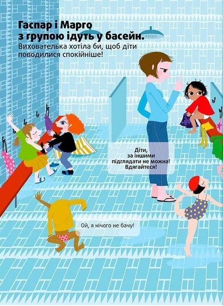 Книга Поговоримо про любов. Від 3 років. Автор - Надін Муше, Валері Комб (Каламар) 00000002874 фото