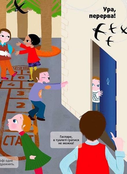 Книга Поговоримо про любов. Від 3 років. Автор - Надін Муше, Валері Комб (Каламар) 00000002874 фото