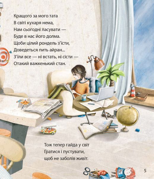 Книга Татова ковдра. Автор - Сара Шахінканат (Folio) 00000007595 фото